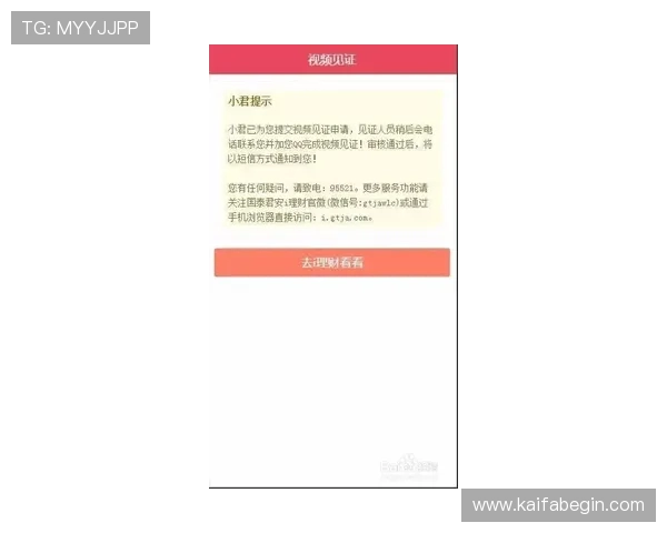 凯发开户技巧揭秘，如何在注册过程中避免常见陷阱和失误