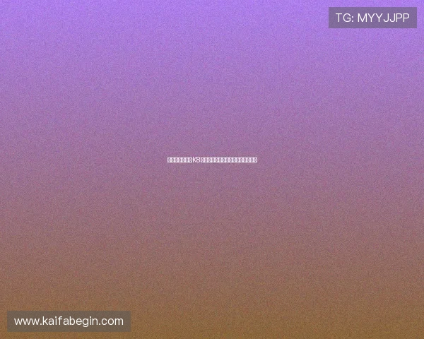 针对新手玩家,K8凯发真人视讯的入门指南及技巧分享 针对新手玩家,K8凯发真人视讯的入门指南及技巧分享