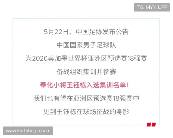 中国队2026世界杯预选赛队员表全名单及个人技术特点解析